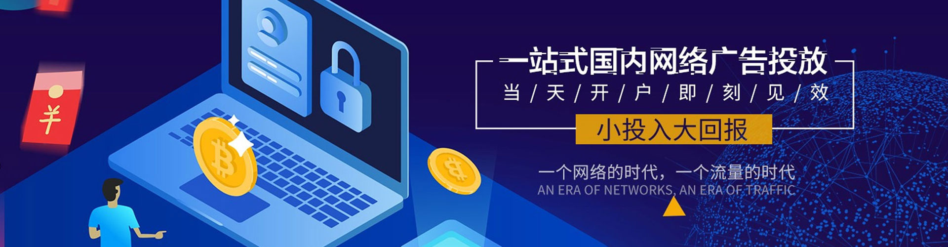东乡竞价推广
